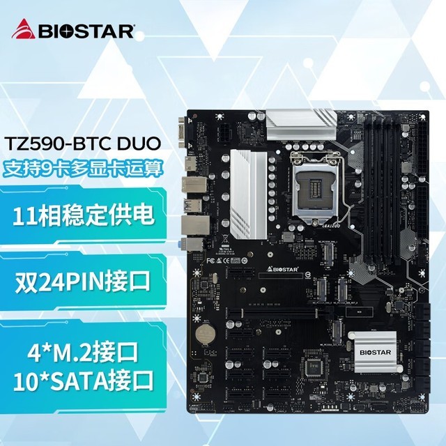 ޡӳ̩TZ590-BTC DUO849Ԫ֧PCIe 4.0849Ԫ