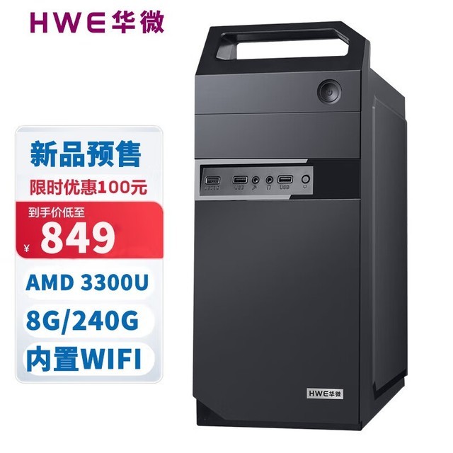 ޡͼۣHWE΢칫Եּ849Ԫ