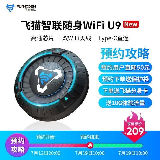ޡֵʱèU9 wifi209Ԫ