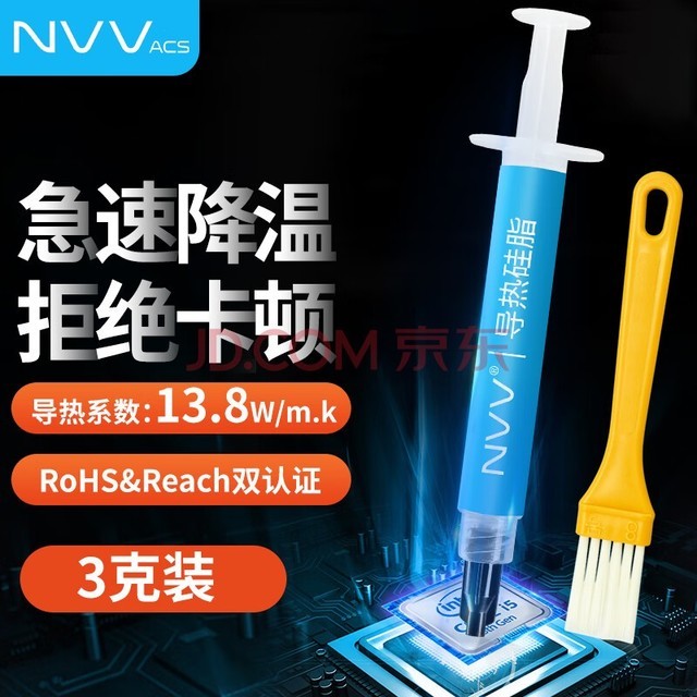 NVV ȹ֬ ɢȹ֬ ʼǱCPUԿֻоƬ֬轺ȸ ϵ13.8(W/mK) NT-13A 3gװ