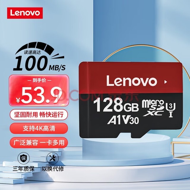 루Lenovo128GB TFMicroSD洢 רҵٰ ֧4K Ʒ