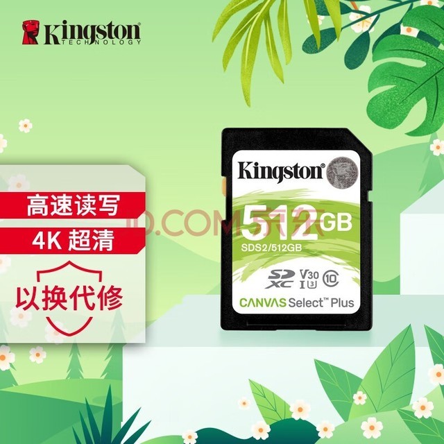 ʿ٣Kingston512GB SD洢 U3 V30 ڴ濨 sd ֧4K  100MB/s д85MB/s