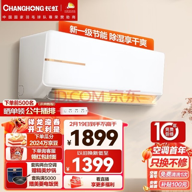 磨CHANGHONG)1.5ƥһƵů ʪյһС̬KFR-35GW/ZDTCW1+R1Ծɻ