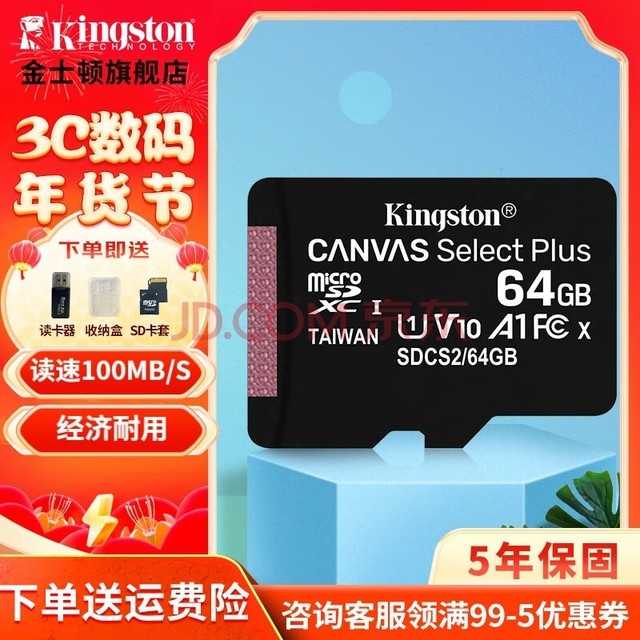 ʿ٣Kingstonг¼ڴ濨 TF ͷ switch ֻ U1洢 SDCS2/64GB +ɺ+ס
