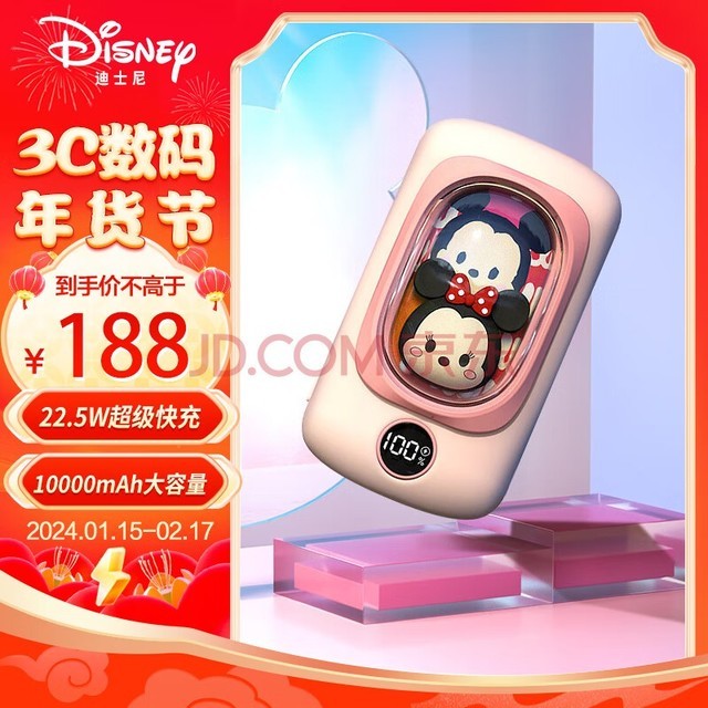 ʿᣨDISNEY籦10000mAh22.5WƶԴСɱЯɰͨѧƻΪС 