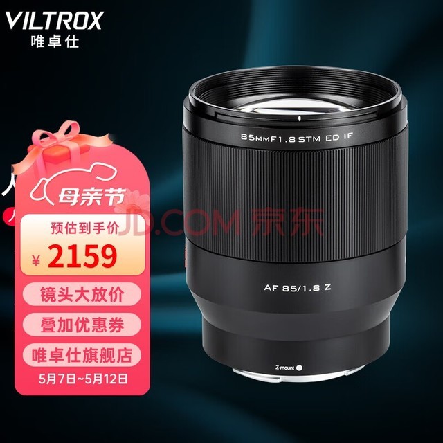 Ψ׿85mm F1.8῵ȫԶԽͷZZ6II Z7 Z8 Z5 ZF Z9΢Զ񶨽ͷ AF 85/1.8 Z ٷ