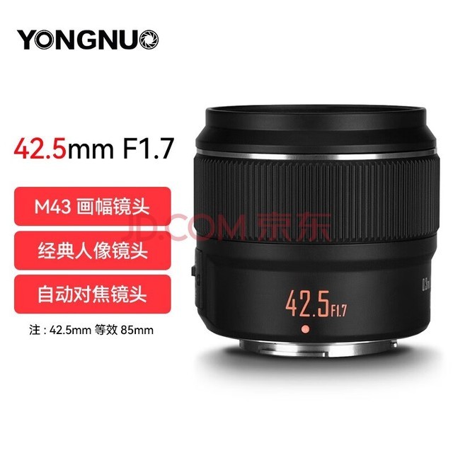 ŵYONGNUO 42.5mm F1.7M II¿.°ͿڴȦͷ΢M43 YN42.5mm F1.7M II /ְ˹