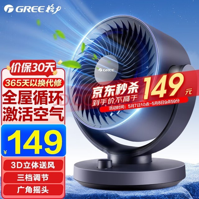 GREE ѭ̨ʽȼõҡͷСȵֻѭ Ʒ6еFXT-1505g3