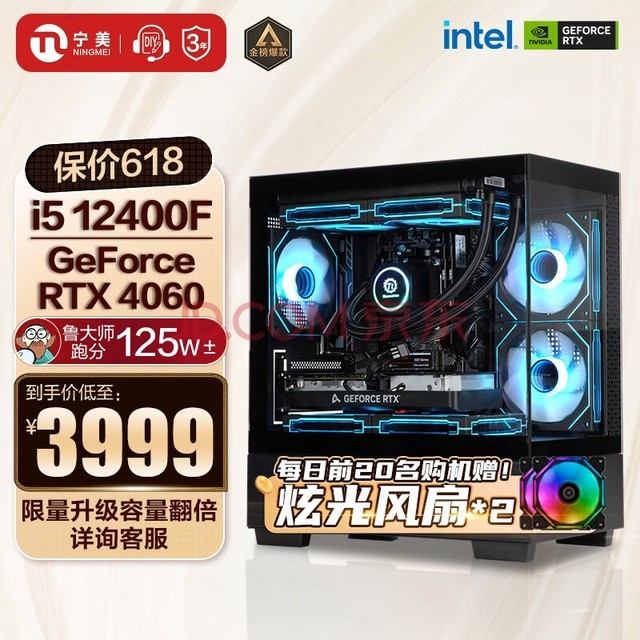  Ningmei National Dragon Soul 13th generation i5 13400F/RTX4060Ti E-sports game desktop computer design rendering DIY assembly computer 12th generation i5+RTX4060 | Configuration II all series of selected high specification materials