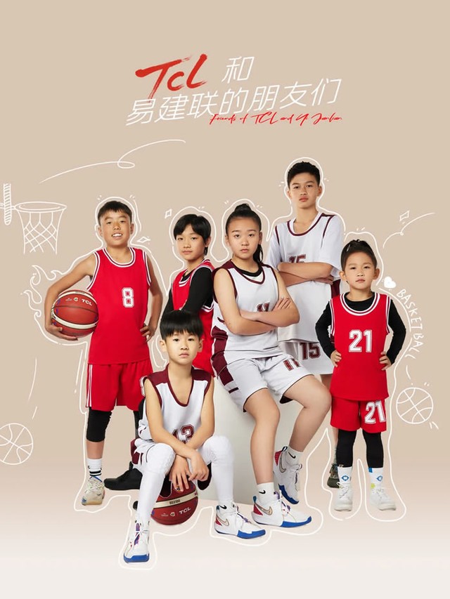 篮球梦启航 “TCL和易建联的朋友们”青少年篮球公益项目正式启动