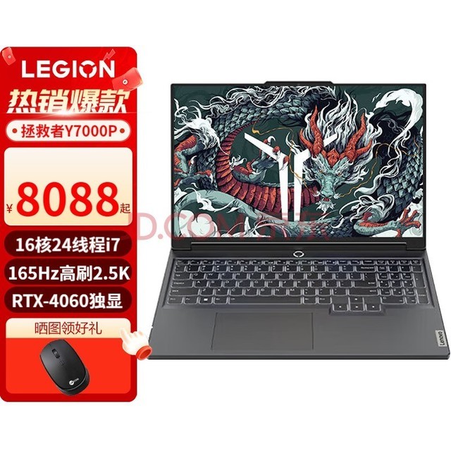 루LenovoY7000P 202414i7Ҽ羺ϷʼǱѪ40ϵ׷Կ i7-14650H 32G 1TB 4060 16Ӣ2.5K羺