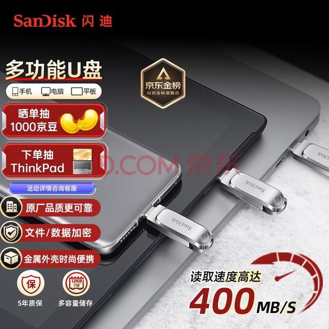 ϣSanDisk 128GB Type-c USB 3.2 ֻU DDC4 400MB/s ȫ ȫ˫ӿ ֻƽͨ