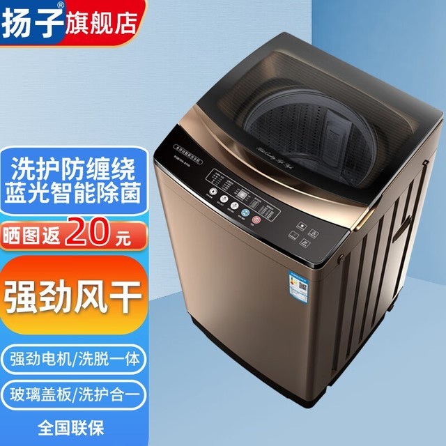 YANGZ XQB150-8155