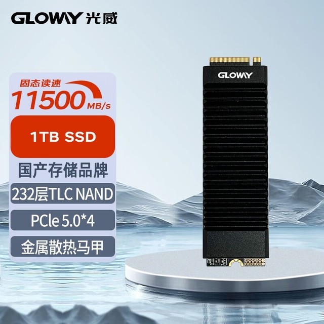  Guangwei Shence PRO 1TB