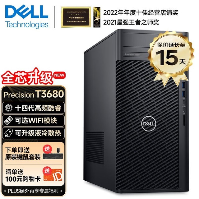  Precision T3680(i9 14900K/64GB/1TB+2TB/RTX4080)