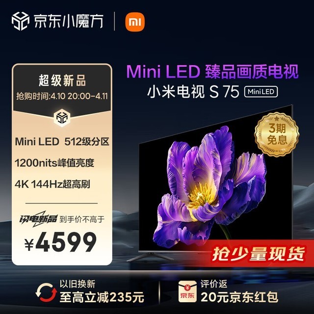 С S 75 Mini LED 75Ӣ