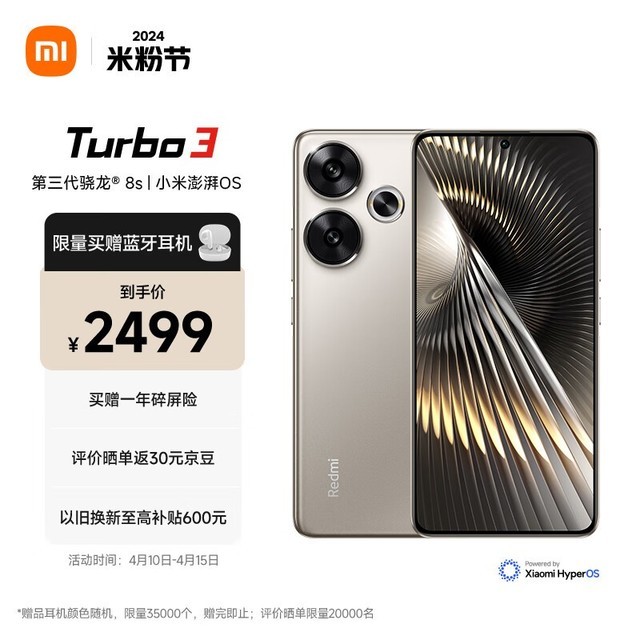 Redmi Turbo 3(16GB/512GB)