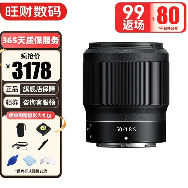 ޡ῵Z 50mm f/1.8 S ٶԽ ȫͷ