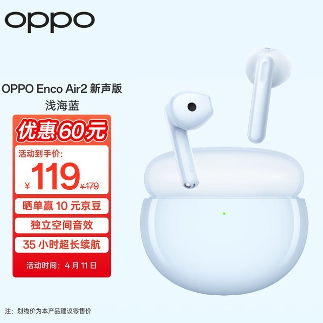 ޡOPPO Enco Air 2 ʽ114Ԫ