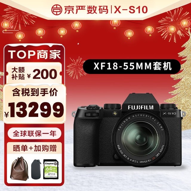  [Slow in hand] Fuji micro single camera is being snapped up at a price of 13299 yuan