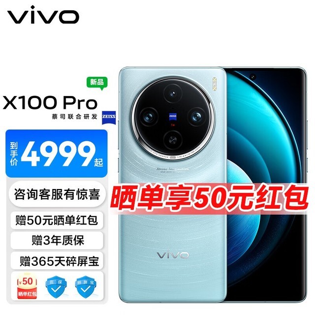 ޡvivo X100 Pro 5GֻܡӰ˫ּ4649Ԫ