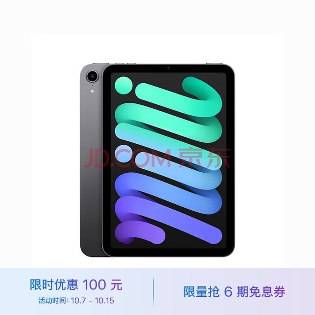 iPad mini 7将使用LCD屏幕，处理器没有升级-中关村在线