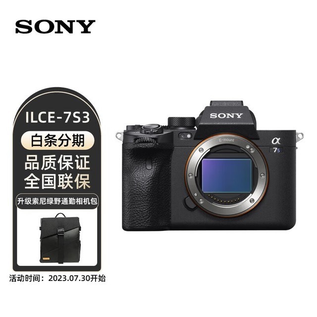 ޡAlpha 7S III23000Ԫ
