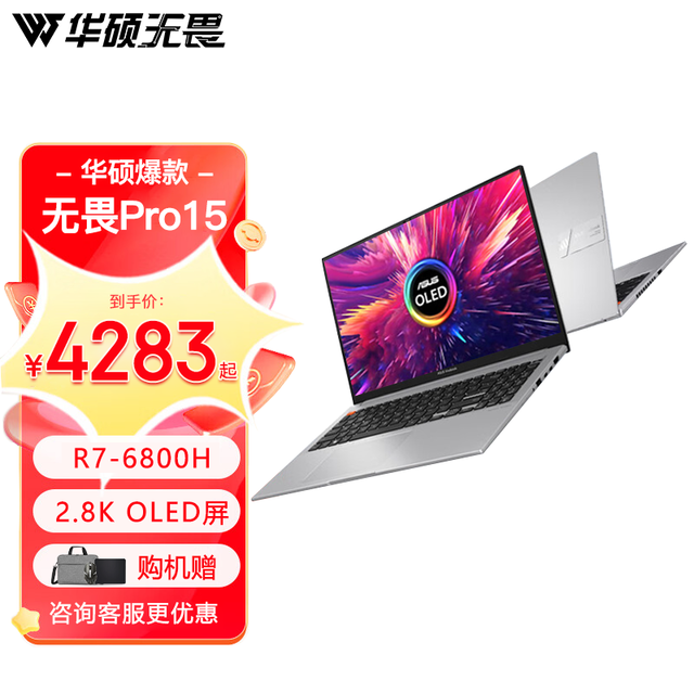 ޡ˶ηPro15Ϸ3899Ԫ
