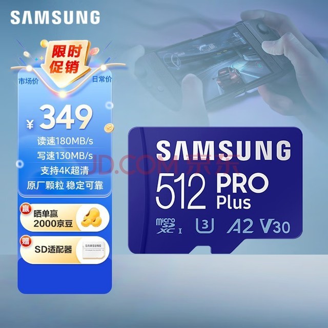 ǣSAMSUNG512GB TFMicroSDڴ濨 180MB/sд130MB/s Ϸ˻˶ٴ洢 SD