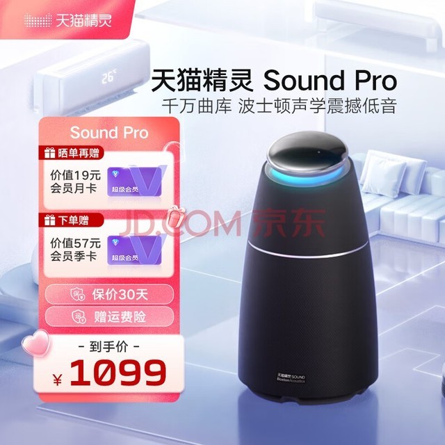 èSound   HIFI  ܼҵ  ׼桿 Sound Pro