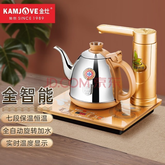 金灶（KAMJOVE） 全智能烧水壶 自动上水电热水壶304不锈钢自动保温电壶电茶壶V1