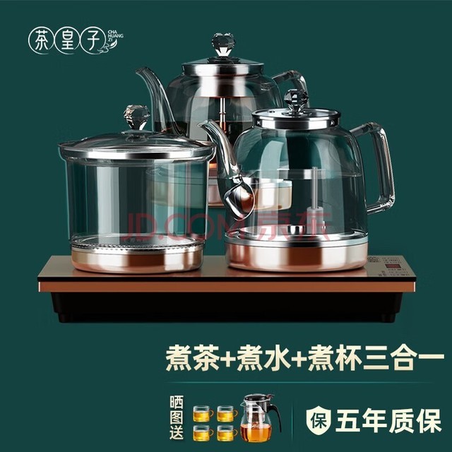 茶皇子（CHAHUANGZI）全自动上水电热水壶茶台烧水壶煮茶一体机茶具整套电热水壶泡茶专用可嵌入式茶桌 XH-Y1 香槟金（三壶款）37×20cm 1L