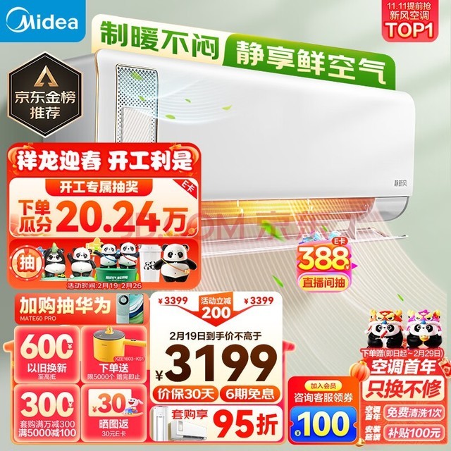 ģMidea·յ 1.5ƥ · һЧ Ƶůʪ ڹʽյһ KFR-35GW/N8XF1-1ư