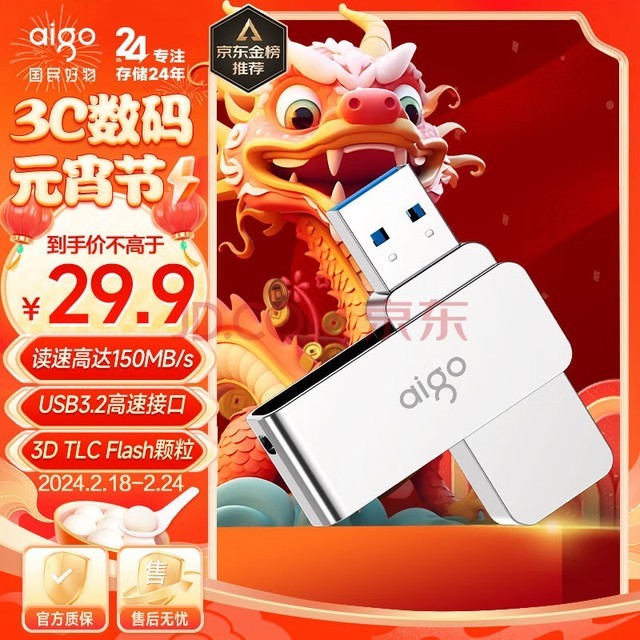 ߣaigo64GB USB3.2 U 150MB/s U330ת ٶд 칫ѧϰ