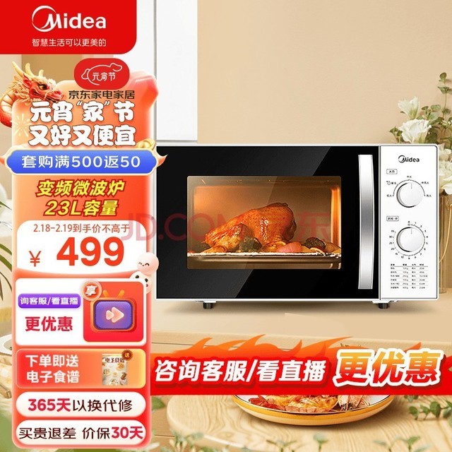  (Midea) Ƶ΢¯ 360ת̼ ťٿ ׼ 嵵 23M1-230E