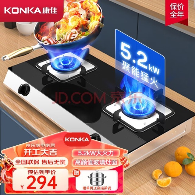 ѣKONKAȼú˫5.2KWͻ̨ʽֻȻ/Һ¯ ý 콢Ʒ-졿5.2kW̨