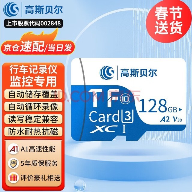 ͷڴ濨г¼TFMicroSDٴ洢64g128g 128G 110MB/S ݿ