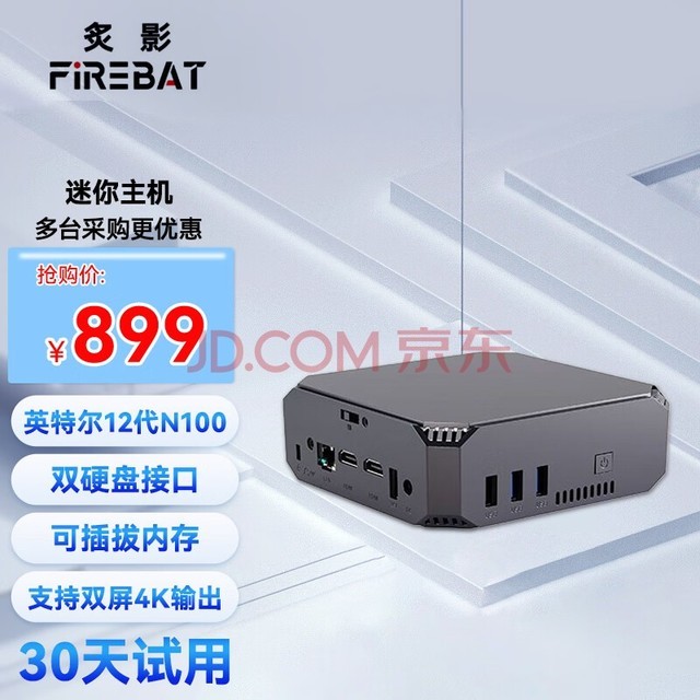 ӰFirebat 12N100-Inteln100mini44߳DDR4ڴ N100/16G/DDR4/256G