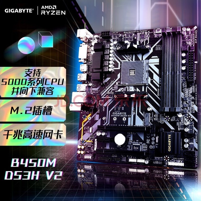 (GIGABYE)B450M DS3H V2DDR4 ֧5600G/3600X/3700X(AMD B450/Socket AM4)