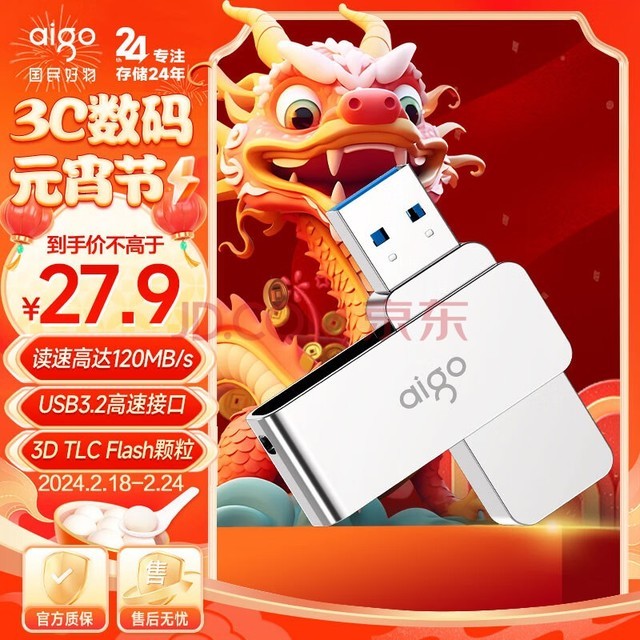 ߣaigo32GB USB3.2 U 120MB/s U330ת ٶд 칫ѧϰ