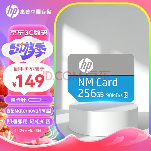 HPգHP256GB NM洢 Ϊҫֻƽڴ濨 mate30/mate50/mate60/p40/p60