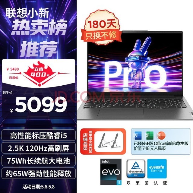  Lenovo laptop small new Pro16 super power book high performance standard pressure Core i5 16 inch slim 16G 1T 2.5K high brush eye protection screen grey game office