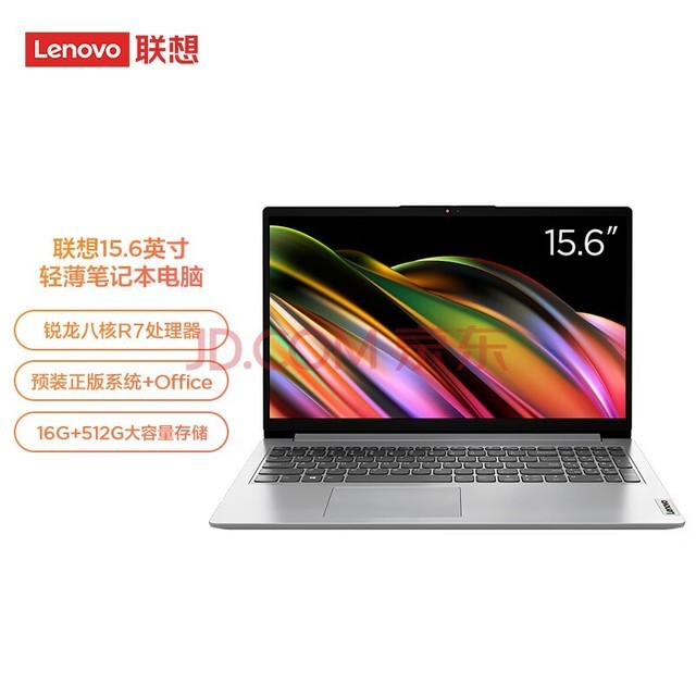  Lenovo laptop IdeaPad 15 all-purpose book 15.6-inch thin and light book (high-performance Reelung R7 16G 512G full HD anti glare screen) Silver office student