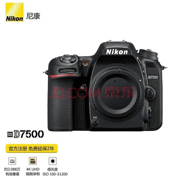 尼康(Nikon)D7500 单反相机 (约2,088万有效像素 51点自动对焦系统) 尼康d7500机身(拆单机)