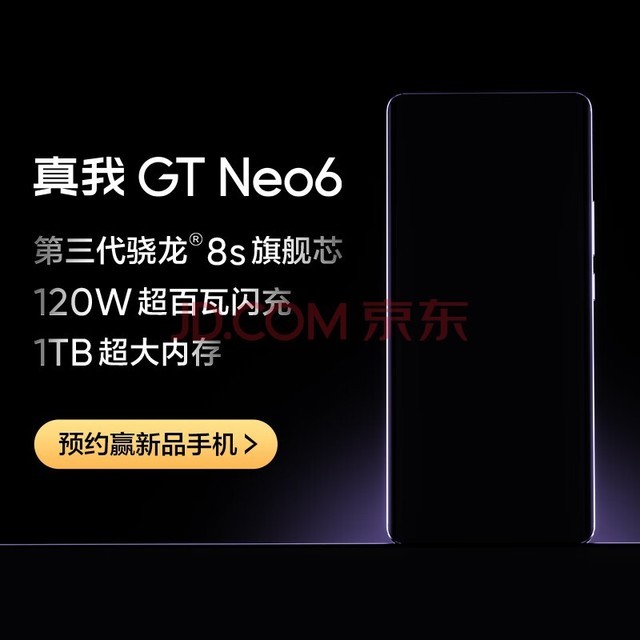 realmeGT Neo6 Ʒ ڴ8s콢о 120W 1TBڴ