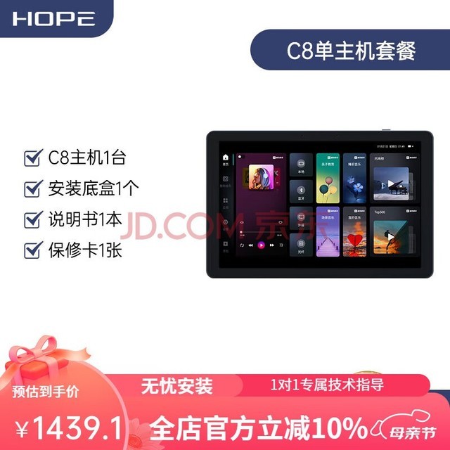 HOPE C10ϵͳװ 컨 ׼ܼҾ ׼ C88