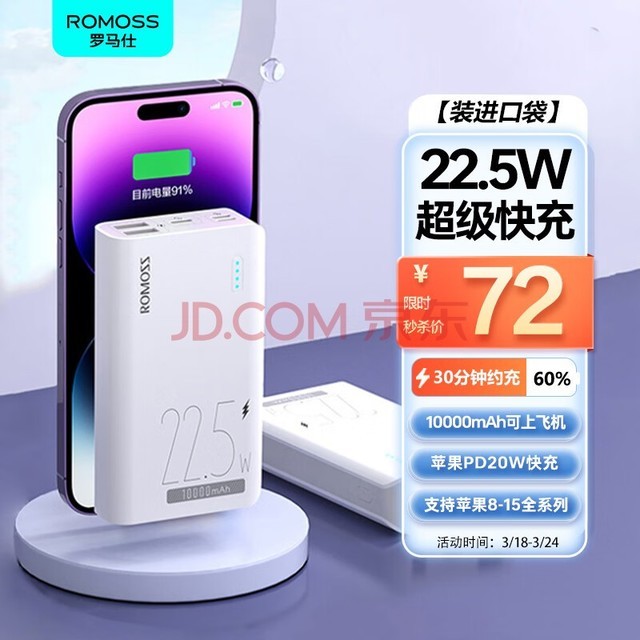 ˳籦10000ʱ22.5W СɱЯƶԴ ƻPD20W ڻΪƻСֻ