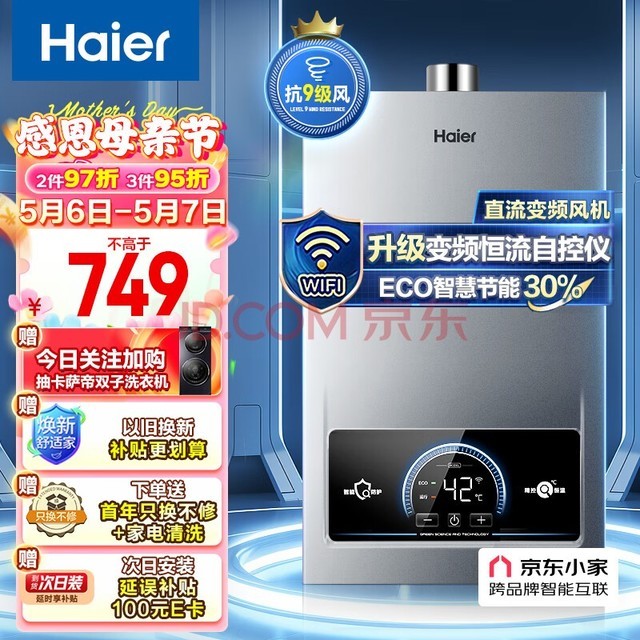 Haier12ȼˮȻ ԿǱƵ WIFIǿ ECO ˮѹ ذJSQ22-12MODEL(12T)