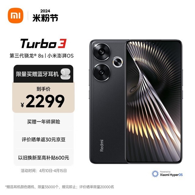 Redmi Turbo 3(12GB/512GB)