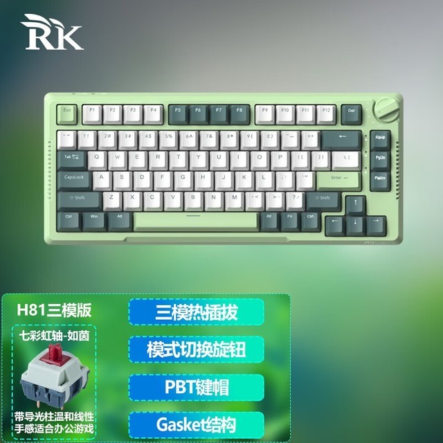【手慢无】rk h81机械键盘抢购价289元 还包邮_游戏硬件键鼠外设